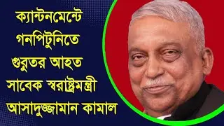 প্রাণ রক্ষার্থে ক্যান্টনমেন্টে  আশ্রয় নেয়া ৬২৬ জন কে কে?