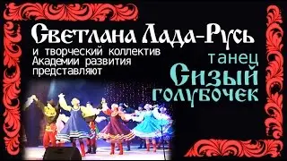 Танец 