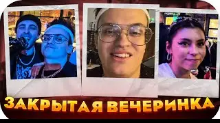 БУСТЕР ВСТРЕТИЛ ДОРУ НА СТРИМЕ / СТРИМ БУСТЕРА С ВЕЧЕРИНКИ ЕГОРА КРИДА / BUSTER ROFLS