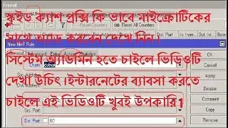 How to Connect Squid Proxy Server with Mikrotik bypass Squid Cache Hit