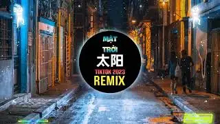 刘鹏 - 太阳 (你看着我眼睛) (DjPad仔 国会鼓) Mặt Trời (Remix Tiktok) - Lưu Bằng || Hot Tiktok Douyin