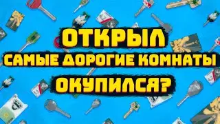 LOST LIGHT! КУПИЛ САМЫЕ ДОРОГИЕ КЛЮЧИ И КАРТЫ! ОТКРЫЛ САМЫЕ ОКУПНЫЕ КОМНАТЫ НА ВСЕХ КАРТАХ! ОКУП?