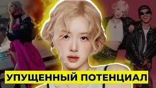 ROSÉ: от провала с BLACKPINK до успеха с APT.