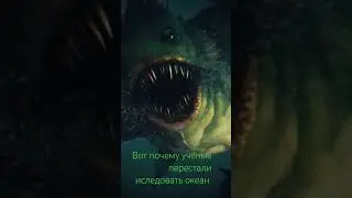 Океан #😱# !!!!