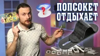 Держатель для телефона 