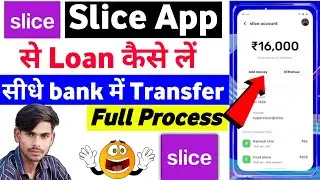 Slice App se loan kaise le 2024 | how to apply loan in slice app | slice borrow limit kaise le