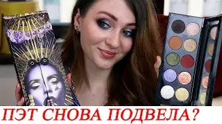 ТЕНИ PAT MCGRATH MIDNIGHT SUN |НАДО ИЛИ НЕ НАДО? СТОИТ ЛИ ПОКУПАТЬ?