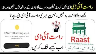How to check Raast ID linked account | Your Raast ID link already other account