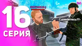 1 ГОД ПУТИ БОМЖА на МАТРЕШКА РП #16 - БУДНИ в АРМИИ на MATRESHKA RP! (CRMP MOBILE)