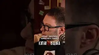 КОМНАТНЫЙ РЫЦАРЬ И МАТВЕЙ КИПНИС, ЖИВУЩИЙ В СРЕДНЕВЕКОВЬЕ!! 