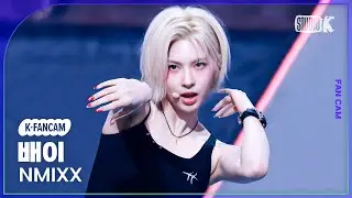 [K-Fancam] 엔믹스 배이 직캠 '별별별 (See that?)'(NMIXX BAE Fancam) @뮤직뱅크(Music Bank) 240823