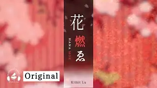 Kitkit Lu - Hana Moe｜花燃ゑ (Burning flowers)  "Original Japanese style music"