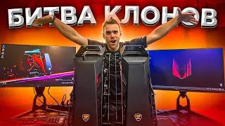 БИТВА ОДИНАКОВЫХ КОМПОВ!!! Брат против Брата!🔥