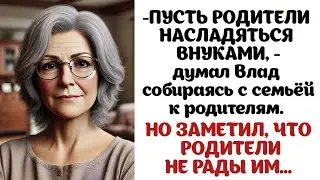 -Влад, обрати внимание, твои родители не рады нам, мы нарушаем их уклад