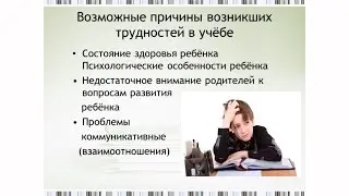 Что делать, если ребёнок плохо учится?