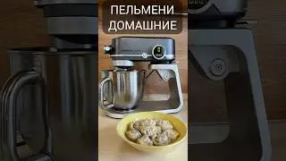 ПЕЛЬМЕНИ. ПРОСТОЙ РЕЦЕПТ