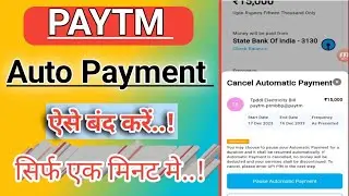 Paytm Auto Payment Stop | Paytm auto Payment Kaise Band Kare | Technical Shailendra Kumar