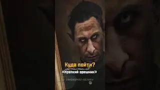 Куда пойти? «Крепкий орешник». Киножурнал «Вслух!» 