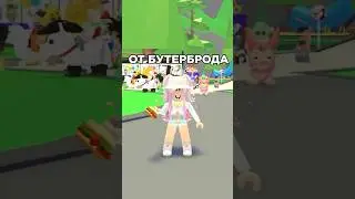 Это возможно?!😱| #роблокс #roblox #адоптми #adoptme #адоптмитрейды #трейды #челлендж #петы #shots