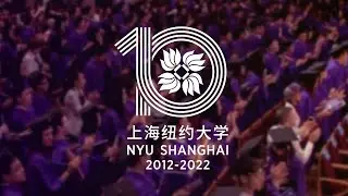 A Decade of NYU Shanghai History!