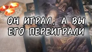 💥ТЫ ЕГО ГЛАЗАМИ СЕГОДНЯ❗ЕГО ПРАВДА О ВАС💯расклад таро онлайн🔮