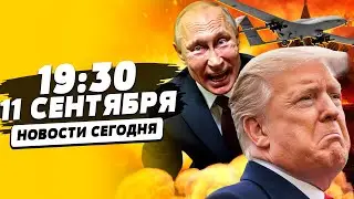 ТРАМП ЗАПЛАКАЛ! ШОКИРУЮЩАЯ АТАКА НА МУРМАНСК! ШАМАН И ЛЮБЕ ОБОКРАЛИ РОССИЯН! | НОВОСТИ СЕГОДНЯ