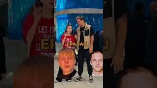 ЕРАЛАШ или АДИДАС МИНИ❓❓❓ 