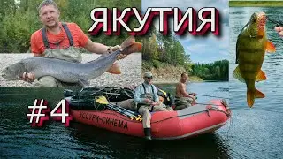 Таймени ЯКУТИИ - Команда рыбаков клуба 