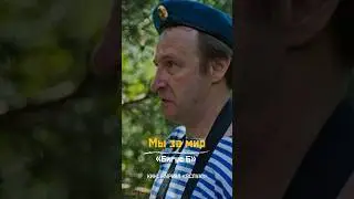 Мы за мир. «Бигус-6». Киножурнал «Вслух!» 