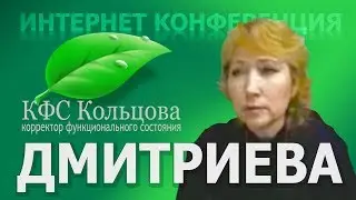 Дмитриева Г.А. 2017-09-25 «Атмосферное явление и магнитные бури» #кфскольцова