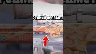 🔥Какие Шансы Выбить Самый Редкий Скин в КС2 #cs2 #кс2