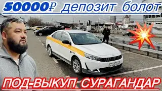 ПОЧТИ БЕЗ ВЗНОС ВЫКУПКА БЕРИЛЕТ