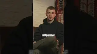 МАГИИ ДОСТОЙНЫ ИЗБРАННЫЕ 
