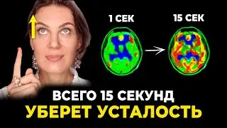 «Как избавиться от усталости с помощью науки?» – Не поверишь, пока не попробуешь!