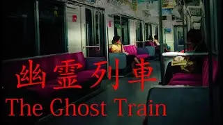 [Chilla's Art] The Ghost Train | 幽霊列車  Complete playthrough ALL ENDINGS AND PHONE CALLS (PC game)