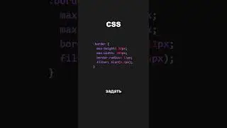 Интерактивный инпут на CSS #frontend #javascript #css #html