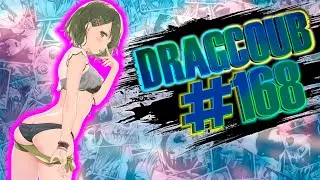 DragCoub - Познай гнев | Аниме/Игры приколы | Anime/Games Coub #168