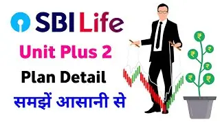 SBI life unit plus 2 plan | sbi life unit plus II plan | #sbilife unit plus 2 plan complete detail