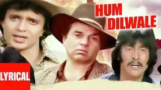 Lyrical: Hum Dilwale | Jagir | Kishore Kumar | R.D. Burman | Dharmendra, Mithun Chakraborty