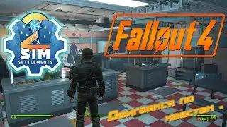 Fallout4 NG Sim Settlements 2+America Rising 2.Режим выживания с русской озвучкой . По хозяйству )