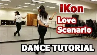 iKON - ‘사랑을 했다(LOVE SCENARIO)’ DANCE TUTORIAL PART 1