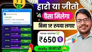 Online paise kaise kamaye mobile se | Paisa kamane wala new app 2024 | Ghar baithe paisa kaise kmaye