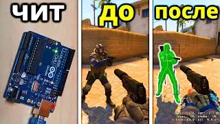 НОВЫЙ ЧИТ, ИЗ-ЗА КОТОРОГО CS:GO БУДЕТ КОНЕЦ...