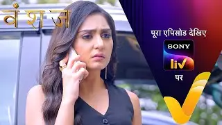 NEW! Vanshaj | Ep 391 | 9 Sep 2024 | Teaser