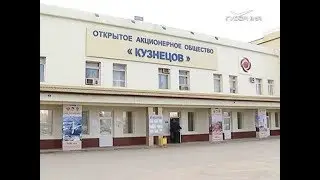 Завод 