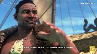 Sid Meier's Civilization VI: Gathering Storm