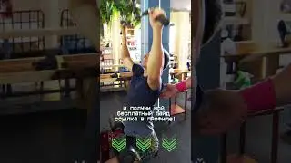 Опасные упражнения! Ошибки в тренажёрном зале! 