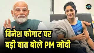 PM Modi on Vinesh Phogat: PM मोदी ने की विनेश फोगाट की तारीफ में क्या कहा?  | SportsNext