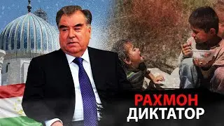 Эмомали Рахмон  - Диктатор Азии (Таджикистана @varlamov )