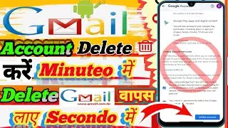 Gmail account delete kaise kare permanently||Gmail account delete kaise kare mobile se